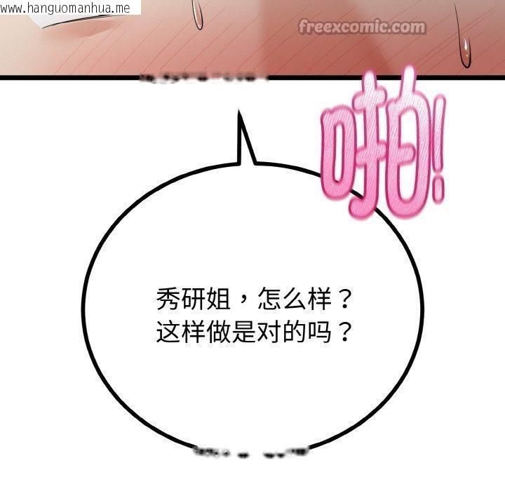 韩国漫画与初恋的意外同居韩漫_与初恋的意外同居-第22话在线免费阅读-韩国漫画-第42张图片