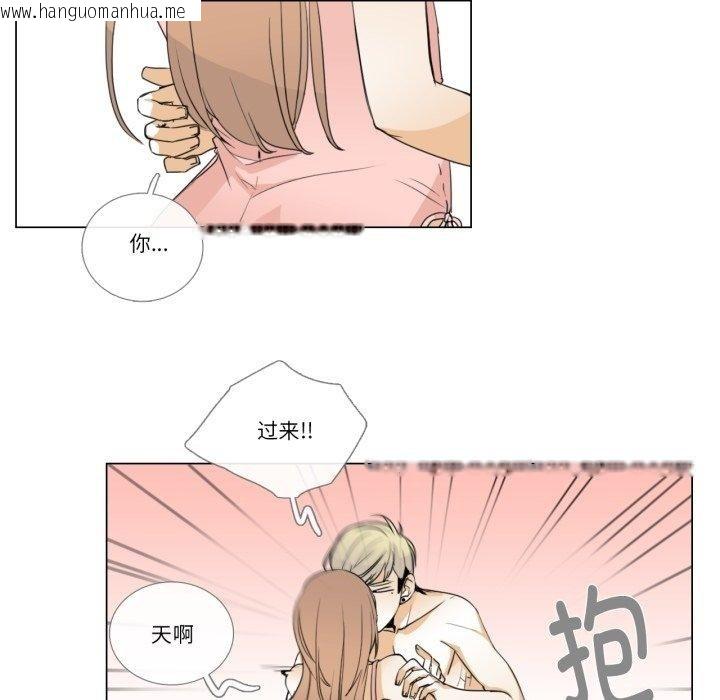 韩国漫画请与我私语韩漫_请与我私语-第6话在线免费阅读-韩国漫画-第11张图片