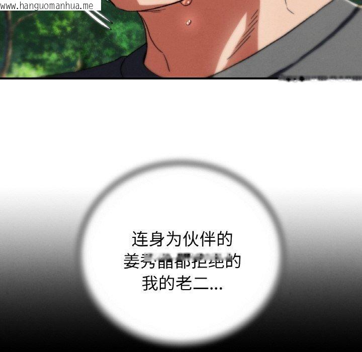 韩国漫画危险同学会韩漫_危险同学会-第73话在线免费阅读-韩国漫画-第177张图片
