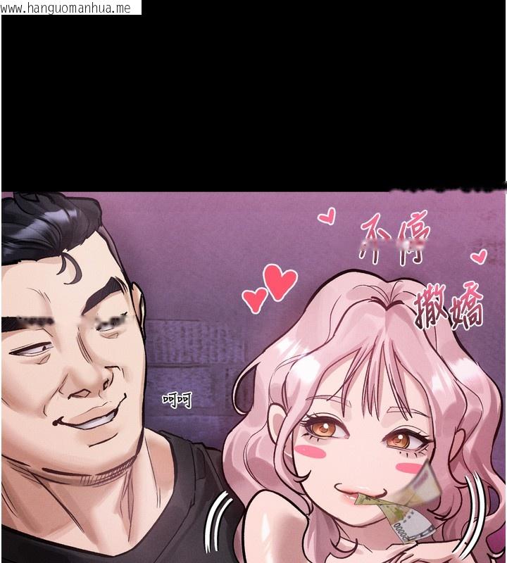 韩国漫画堕落物语2韩漫_堕落物语2-第15话-与陪酒小姐火热整夜在线免费阅读-韩国漫画-第149张图片