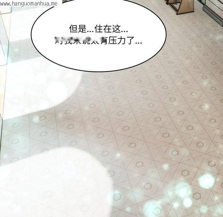 韩国漫画异世界骑士团长韩漫_异世界骑士团长-第24话在线免费阅读-韩国漫画-第17张图片