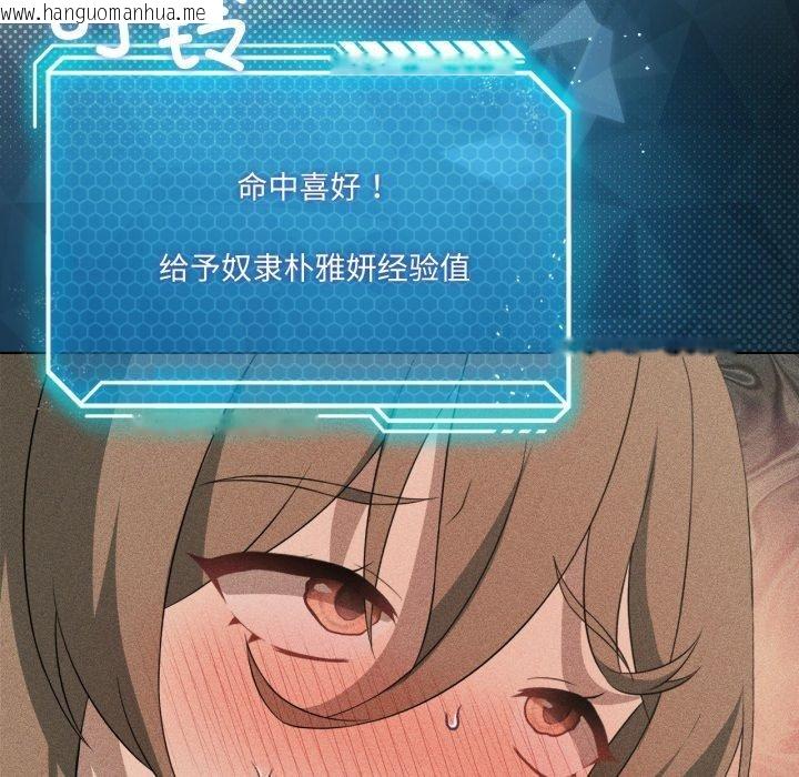韩国漫画我靠升级逆袭成为大师韩漫_我靠升级逆袭成为大师-第51话在线免费阅读-韩国漫画-第145张图片