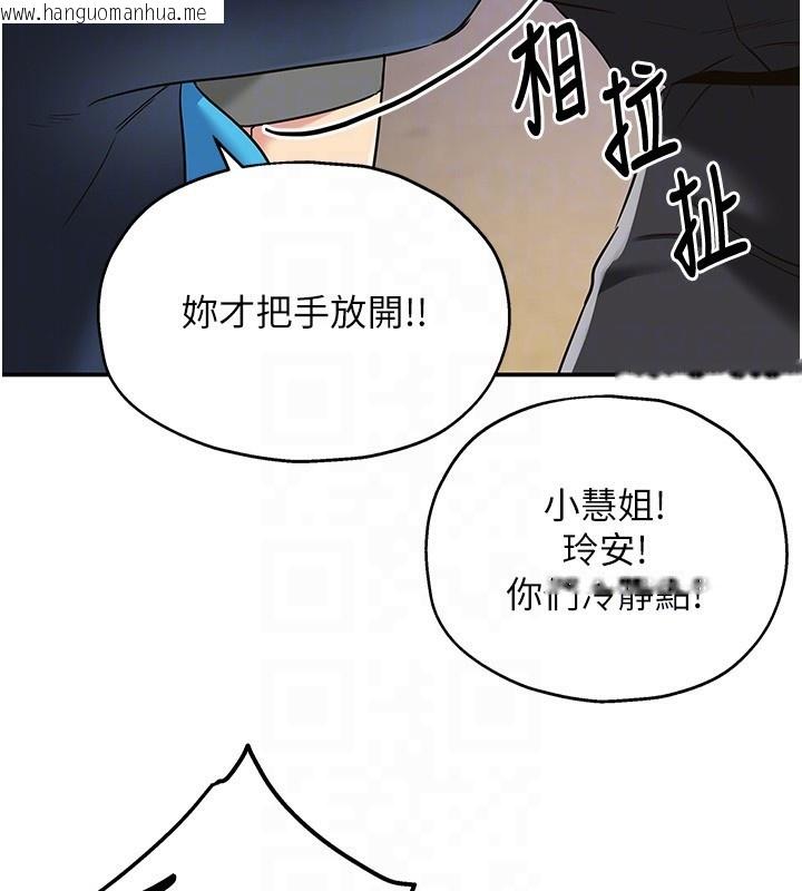 韩国漫画洞洞杂货店韩漫_洞洞杂货店-第134话-被吊起来强迫选妃在线免费阅读-韩国漫画-第110张图片