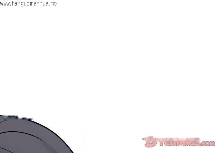 韩国漫画同事换换爱韩漫_同事换换爱-第222话在线免费阅读-韩国漫画-第3张图片