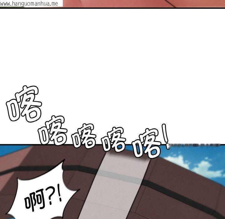 韩国漫画危险同学会韩漫_危险同学会-第73话在线免费阅读-韩国漫画-第45张图片