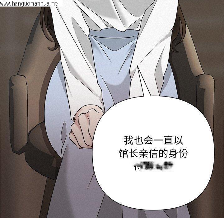 韩国漫画被吞噬的夜韩漫_被吞噬的夜-第42话在线免费阅读-韩国漫画-第153张图片