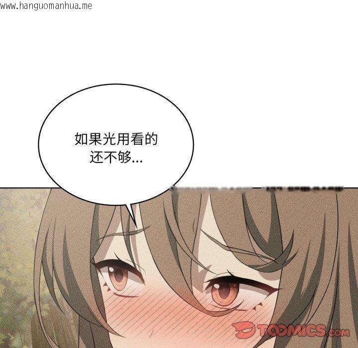 韩国漫画我靠升级逆袭成为大师韩漫_我靠升级逆袭成为大师-第51话在线免费阅读-韩国漫画-第132张图片