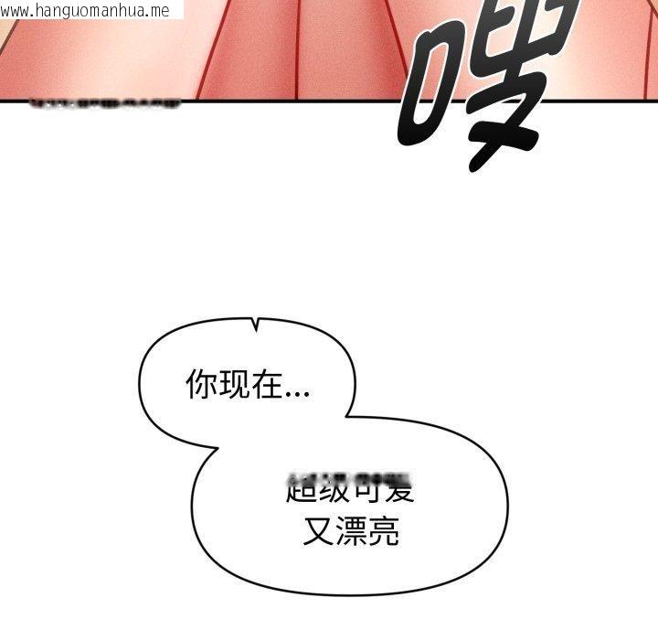 韩国漫画会长家的小儿子韩漫_会长家的小儿子-第21话在线免费阅读-韩国漫画-第101张图片