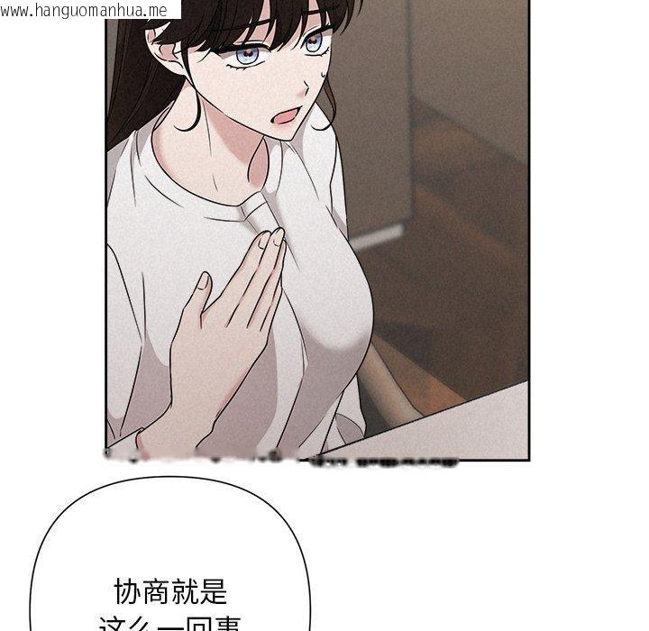 韩国漫画被吞噬的夜韩漫_被吞噬的夜-第42话在线免费阅读-韩国漫画-第189张图片