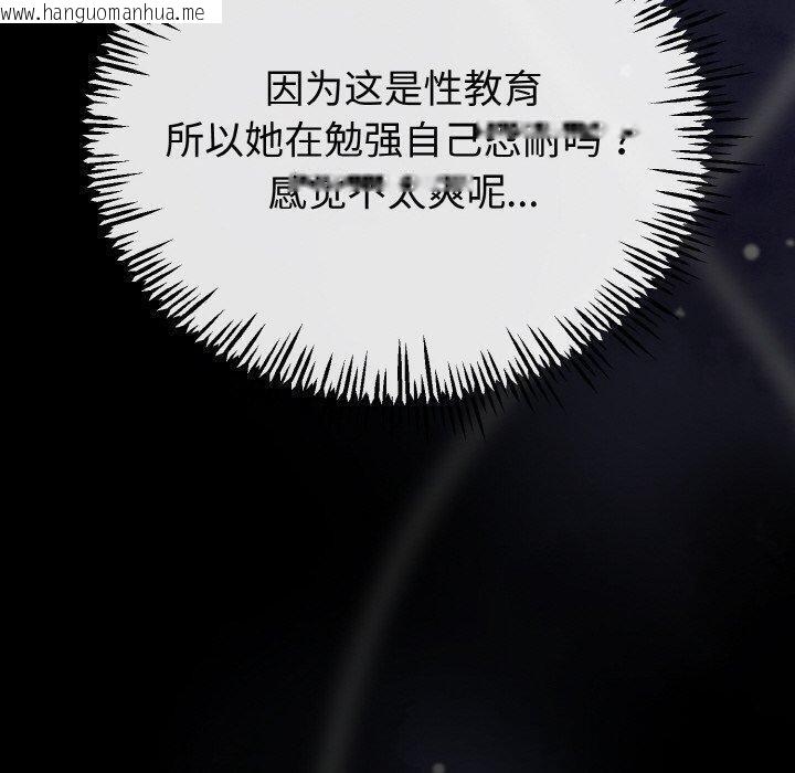 韩国漫画与初恋的意外同居韩漫_与初恋的意外同居-第22话在线免费阅读-韩国漫画-第50张图片