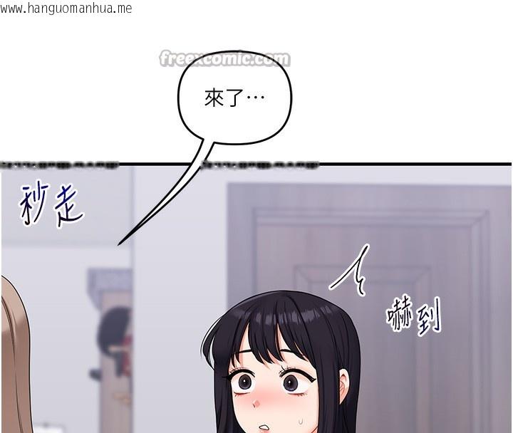 韩国漫画玩转学姐韩漫_玩转学姐-第68话-萌妹首玩激战三人行在线免费阅读-韩国漫画-第84张图片