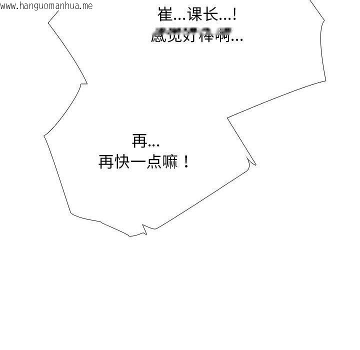 韩国漫画同事换换爱韩漫_同事换换爱-第222话在线免费阅读-韩国漫画-第64张图片