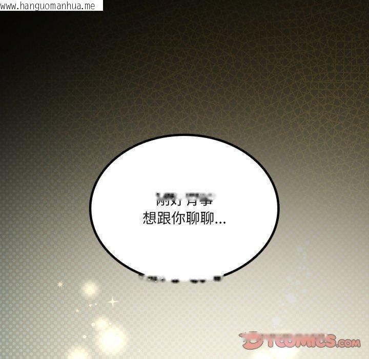 韩国漫画我靠升级逆袭成为大师韩漫_我靠升级逆袭成为大师-第51话在线免费阅读-韩国漫画-第52张图片