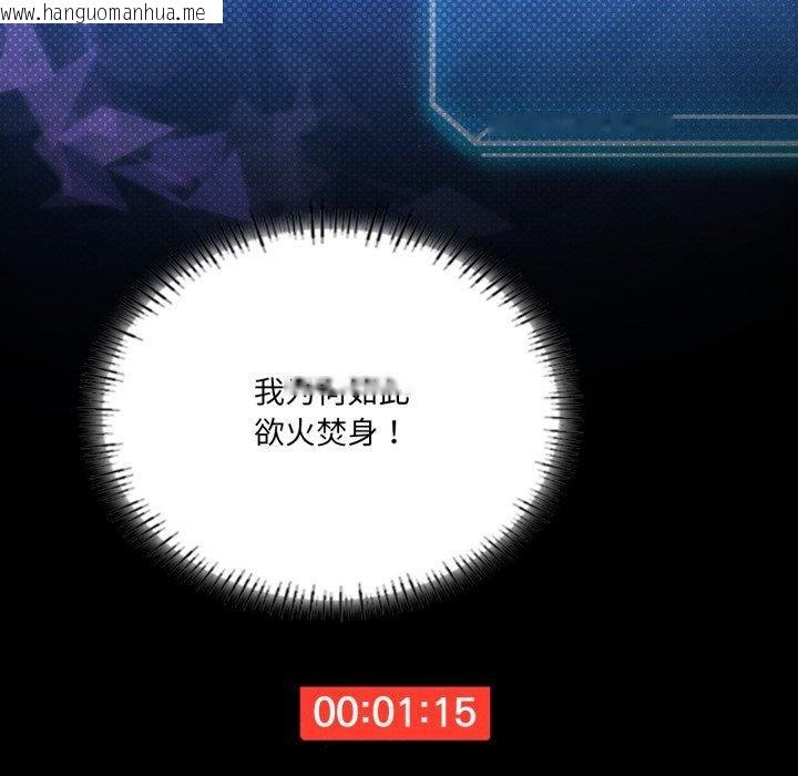 韩国漫画我靠升级逆袭成为大师韩漫_我靠升级逆袭成为大师-第51话在线免费阅读-韩国漫画-第184张图片