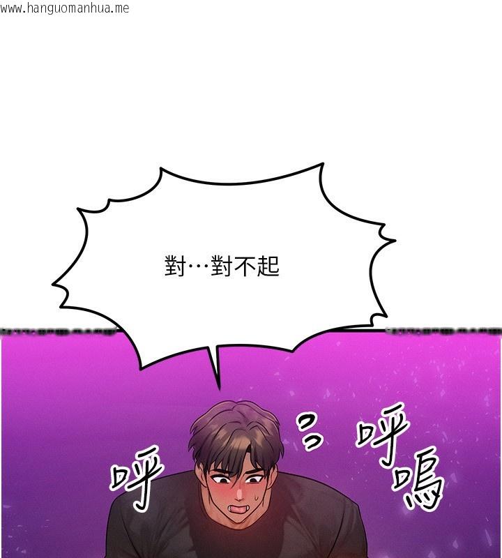 韩国漫画等价交换人生韩漫_等价交换人生-第18话-我来让你射精在线免费阅读-韩国漫画-第63张图片