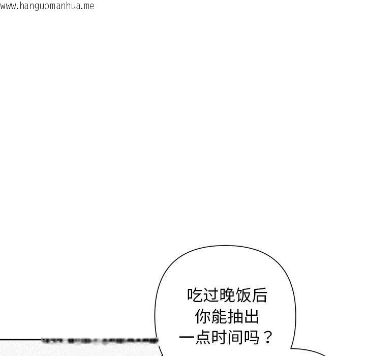 韩国漫画被吞噬的夜韩漫_被吞噬的夜-第42话在线免费阅读-韩国漫画-第111张图片