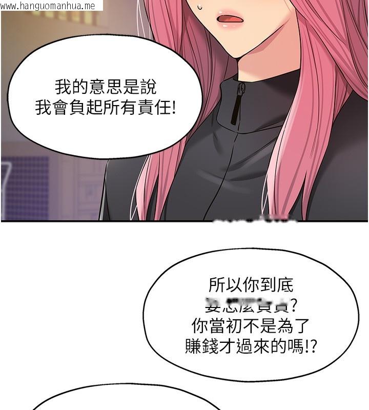 韩国漫画洞洞杂货店韩漫_洞洞杂货店-第134话-被吊起来强迫选妃在线免费阅读-韩国漫画-第69张图片