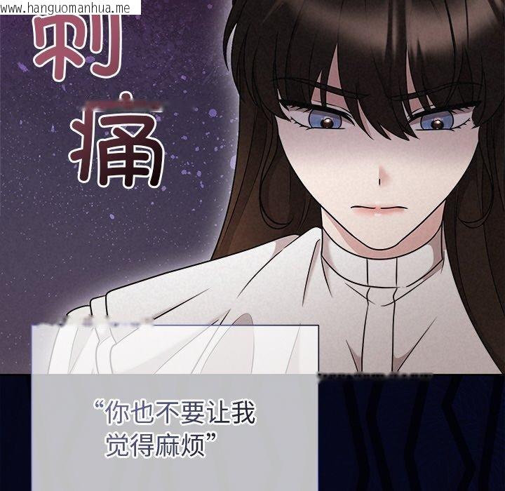 韩国漫画被吞噬的夜韩漫_被吞噬的夜-第42话在线免费阅读-韩国漫画-第74张图片
