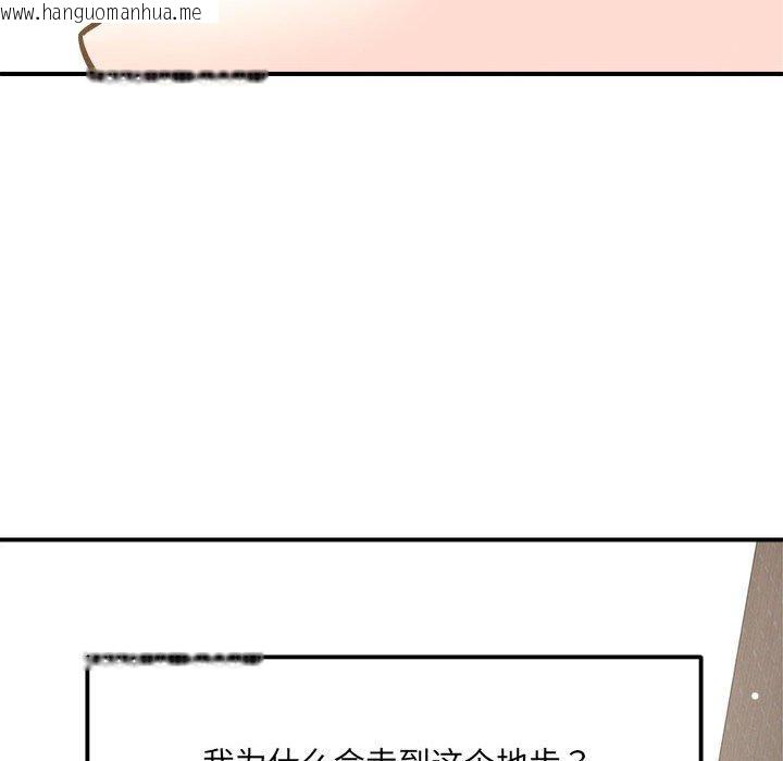 韩国漫画恋人未满韩漫_恋人未满-第54话在线免费阅读-韩国漫画-第146张图片