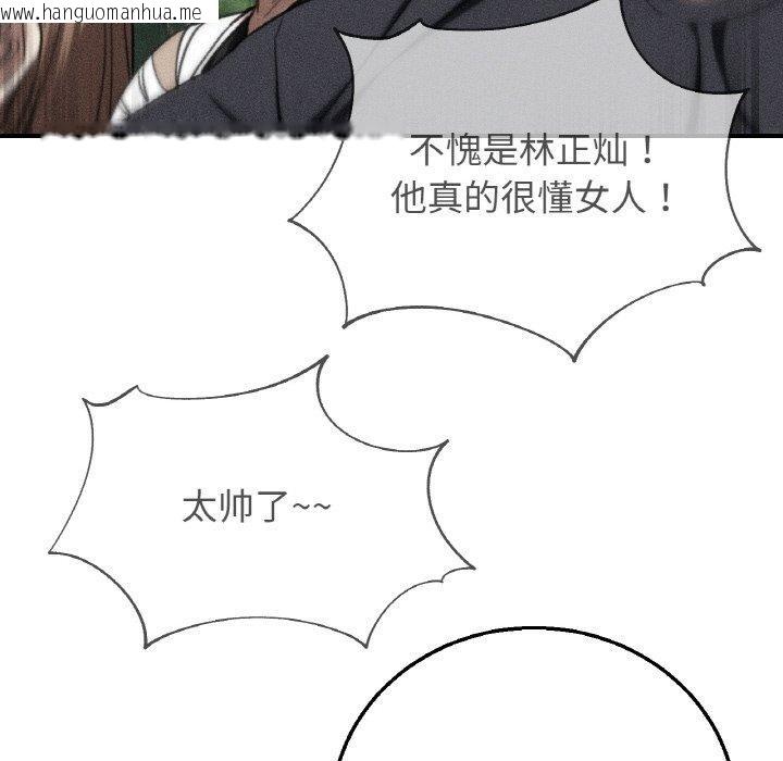 韩国漫画危险同学会韩漫_危险同学会-第73话在线免费阅读-韩国漫画-第7张图片