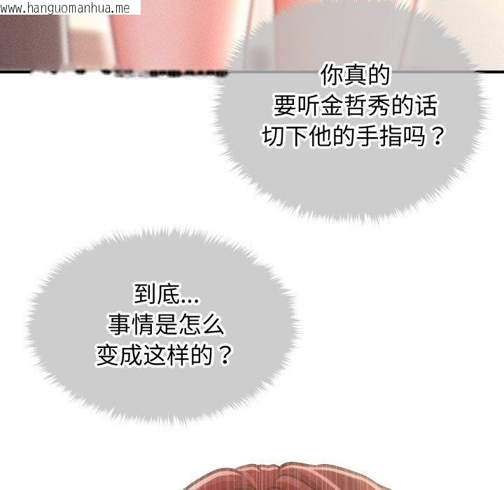 韩国漫画会长家的小儿子韩漫_会长家的小儿子-第21话在线免费阅读-韩国漫画-第13张图片