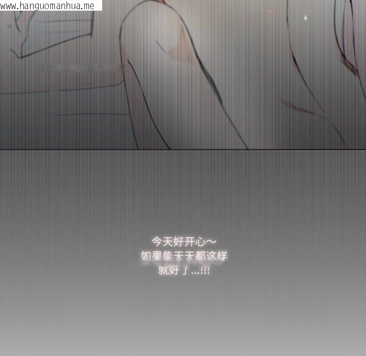 韩国漫画请与我私语韩漫_请与我私语-第6话在线免费阅读-韩国漫画-第33张图片