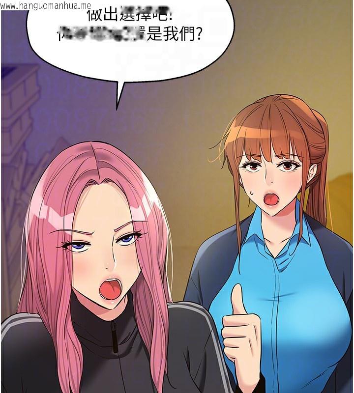 韩国漫画洞洞杂货店韩漫_洞洞杂货店-第134话-被吊起来强迫选妃在线免费阅读-韩国漫画-第95张图片