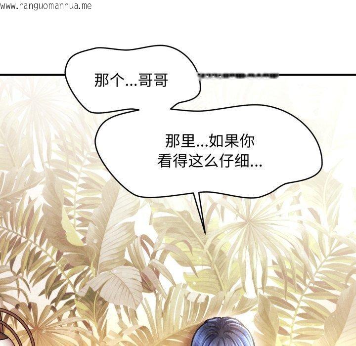 韩国漫画会长家的小儿子韩漫_会长家的小儿子-第21话在线免费阅读-韩国漫画-第89张图片