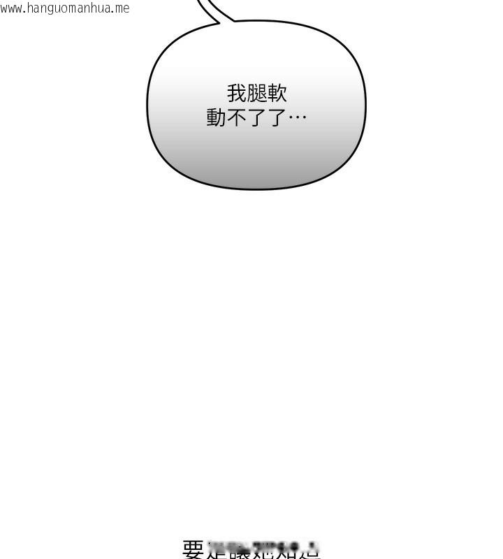 韩国漫画玩转学姐韩漫_玩转学姐-第68话-萌妹首玩激战三人行在线免费阅读-韩国漫画-第29张图片