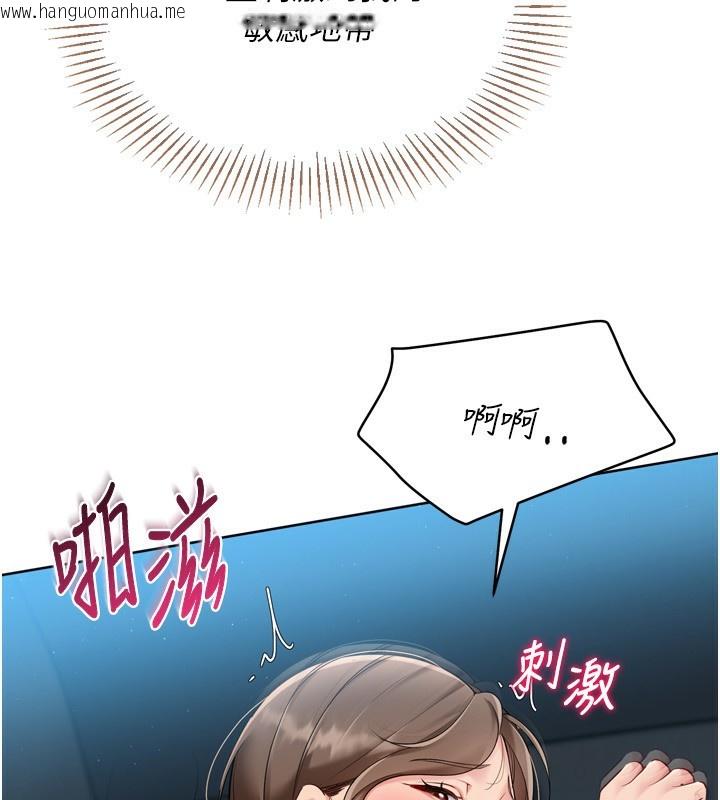 韩国漫画Set-up!排球少女韩漫_Set-up!排球少女-第53话-想射到她怀孕的天生名器在线免费阅读-韩国漫画-第46张图片