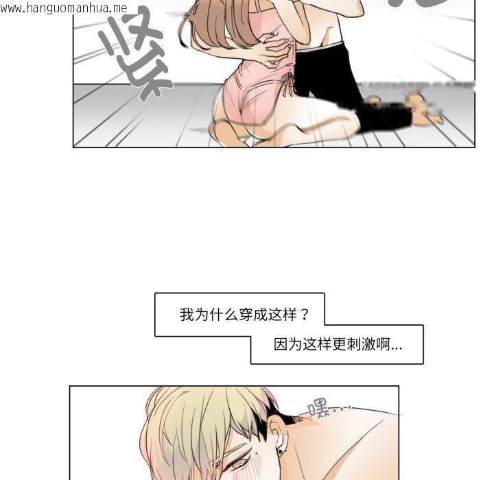 韩国漫画请与我私语韩漫_请与我私语-第6话在线免费阅读-韩国漫画-第12张图片