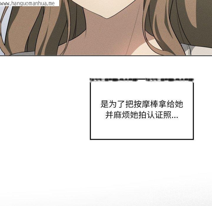 韩国漫画我靠升级逆袭成为大师韩漫_我靠升级逆袭成为大师-第51话在线免费阅读-韩国漫画-第45张图片