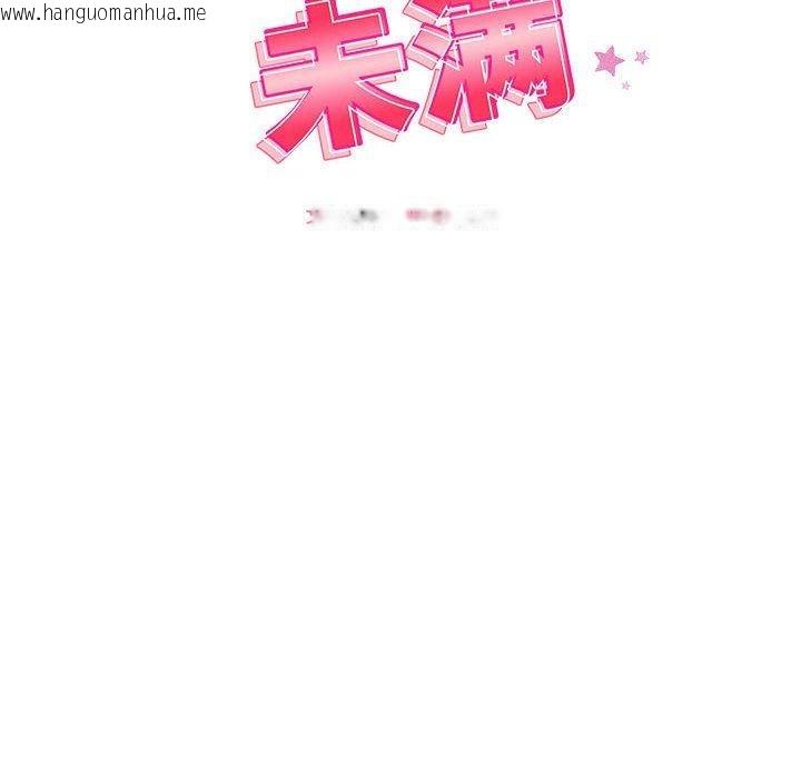 韩国漫画恋人未满韩漫_恋人未满-第54话在线免费阅读-韩国漫画-第16张图片