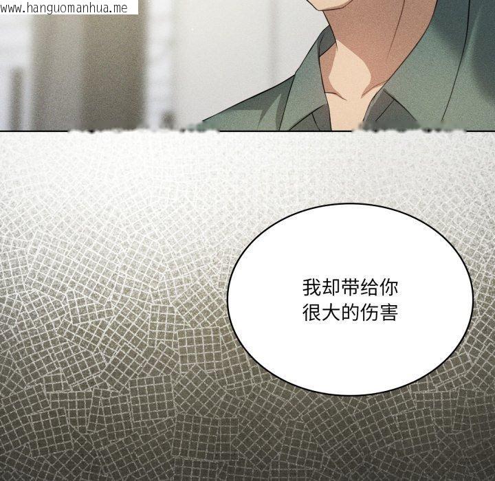 韩国漫画我靠升级逆袭成为大师韩漫_我靠升级逆袭成为大师-第51话在线免费阅读-韩国漫画-第67张图片