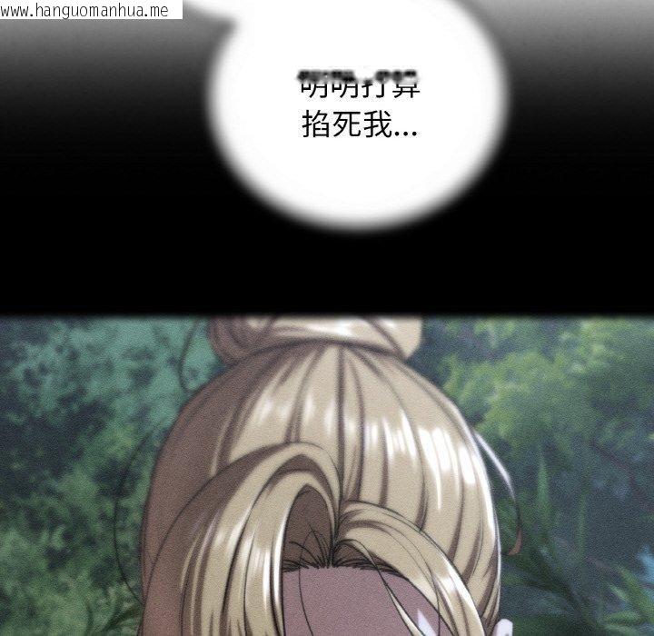 韩国漫画危险同学会韩漫_危险同学会-第73话在线免费阅读-韩国漫画-第164张图片