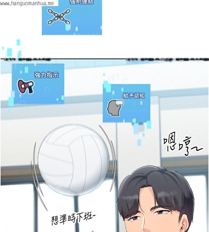 韩国漫画Set-up!排球少女韩漫_Set-up!排球少女-第53话-想射到她怀孕的天生名器在线免费阅读-韩国漫画-第138张图片