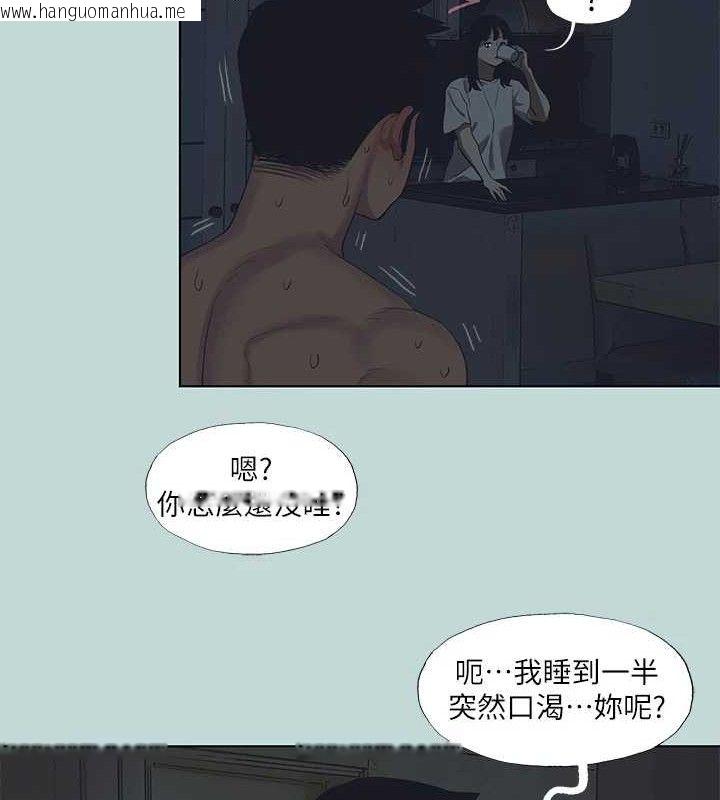 韩国漫画纵夏夜之梦(无码版)韩漫_纵夏夜之梦(无码版)-第95话-从早做到晚在线免费阅读-韩国漫画-第36张图片