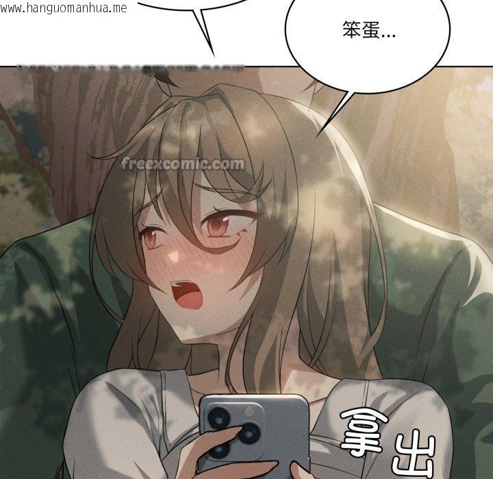 韩国漫画我靠升级逆袭成为大师韩漫_我靠升级逆袭成为大师-第51话在线免费阅读-韩国漫画-第168张图片