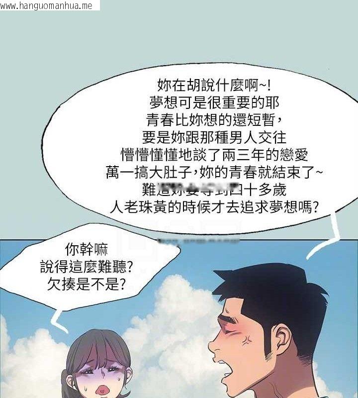 韩国漫画纵夏夜之梦(无码版)韩漫_纵夏夜之梦(无码版)-第95话-从早做到晚在线免费阅读-韩国漫画-第55张图片