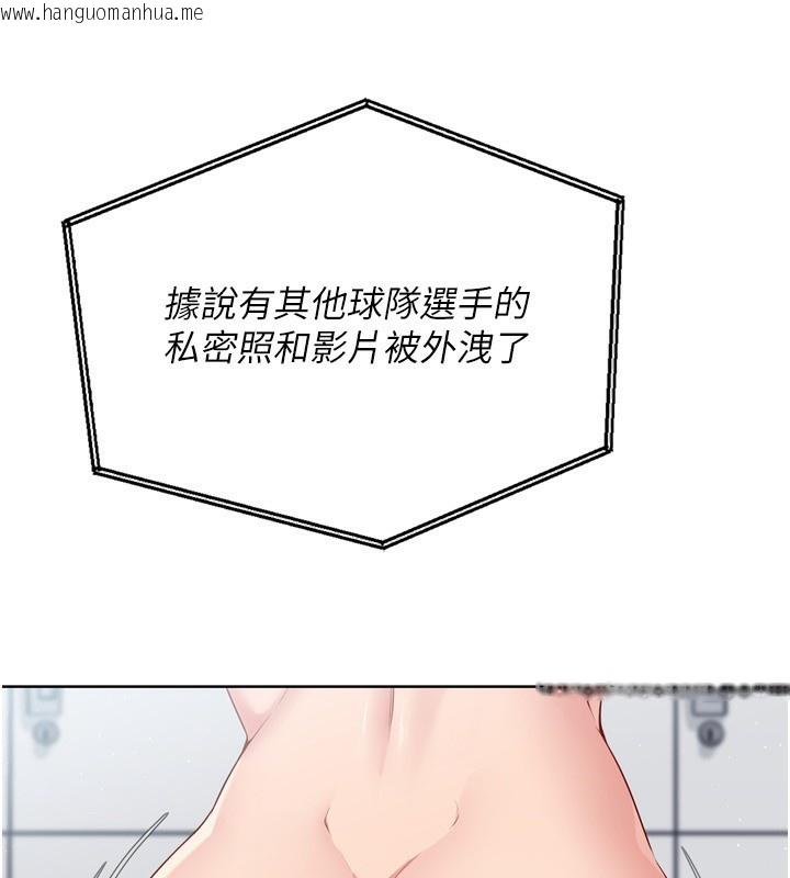 韩国漫画Set-up!排球少女韩漫_Set-up!排球少女-第53话-想射到她怀孕的天生名器在线免费阅读-韩国漫画-第163张图片