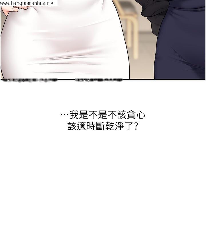 韩国漫画玩转学姐韩漫_玩转学姐-第68话-萌妹首玩激战三人行在线免费阅读-韩国漫画-第7张图片