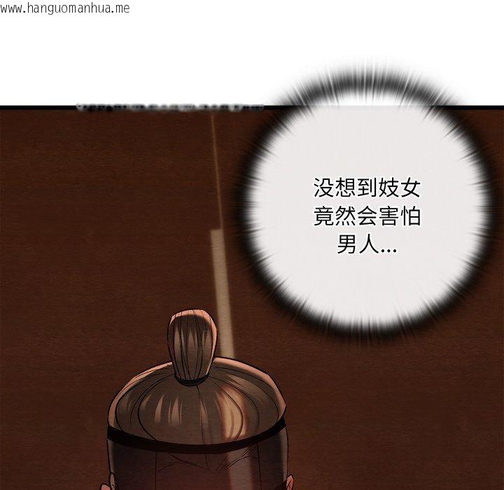 韩国漫画亲密宝鉴韩漫_亲密宝鉴-第26话在线免费阅读-韩国漫画-第74张图片