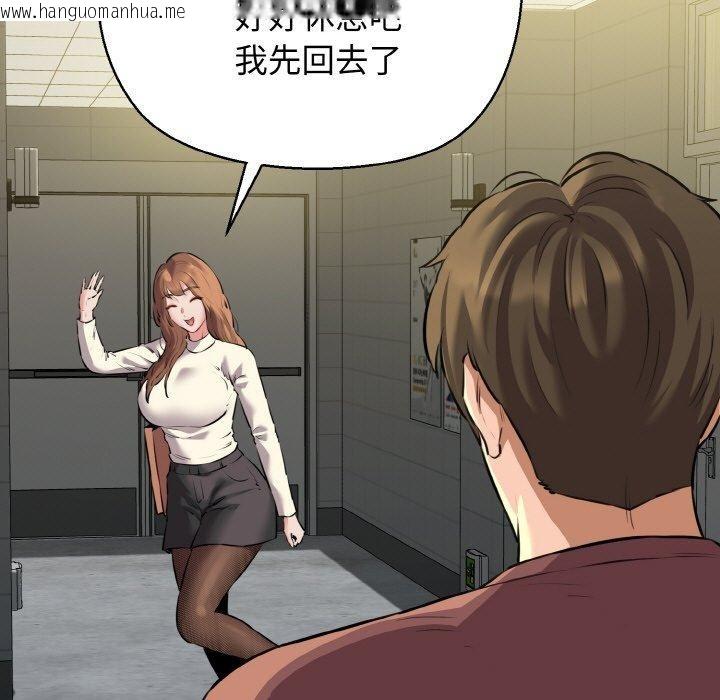 韩国漫画我的拉拉队宝贝韩漫_我的拉拉队宝贝-第46话在线免费阅读-韩国漫画-第94张图片