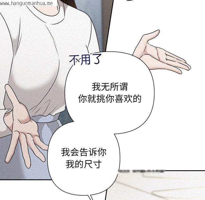 韩国漫画被吞噬的夜韩漫_被吞噬的夜-第42话在线免费阅读-韩国漫画-第104张图片