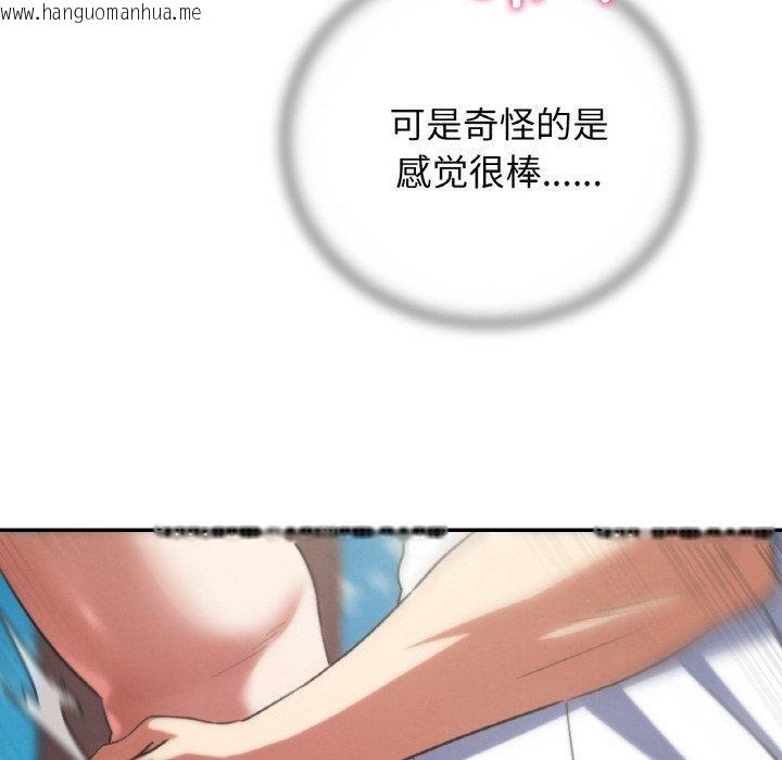 韩国漫画危险同学会韩漫_危险同学会-第73话在线免费阅读-韩国漫画-第118张图片