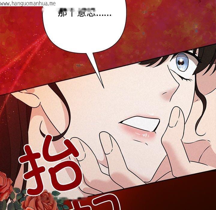 韩国漫画被吞噬的夜韩漫_被吞噬的夜-第42话在线免费阅读-韩国漫画-第202张图片