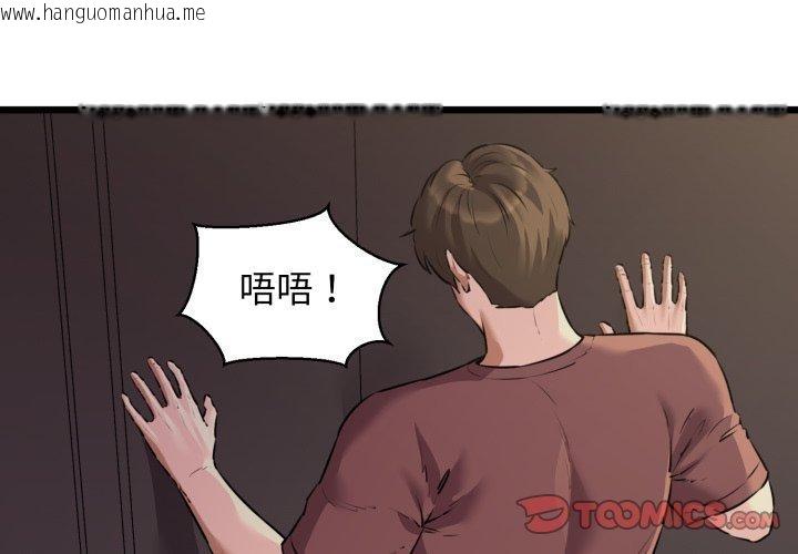 韩国漫画我的拉拉队宝贝韩漫_我的拉拉队宝贝-第46话在线免费阅读-韩国漫画-第3张图片