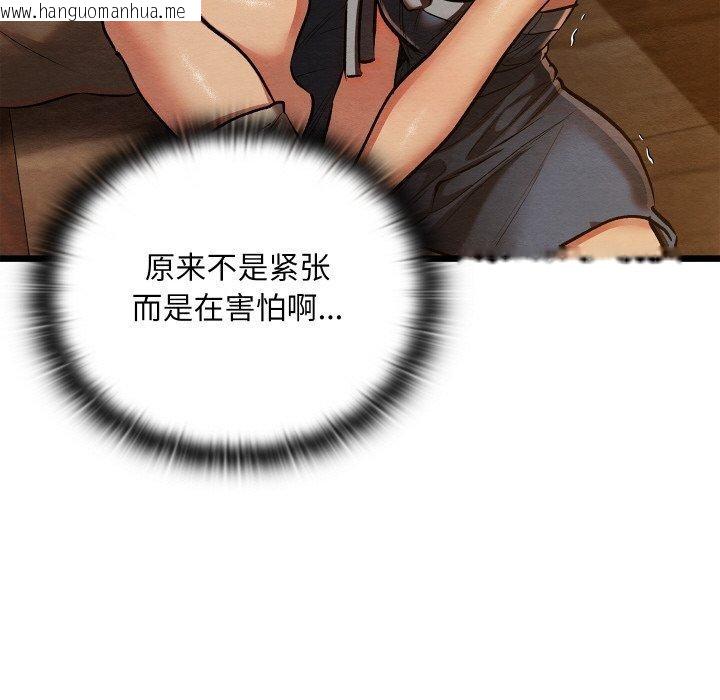 韩国漫画亲密宝鉴韩漫_亲密宝鉴-第26话在线免费阅读-韩国漫画-第73张图片