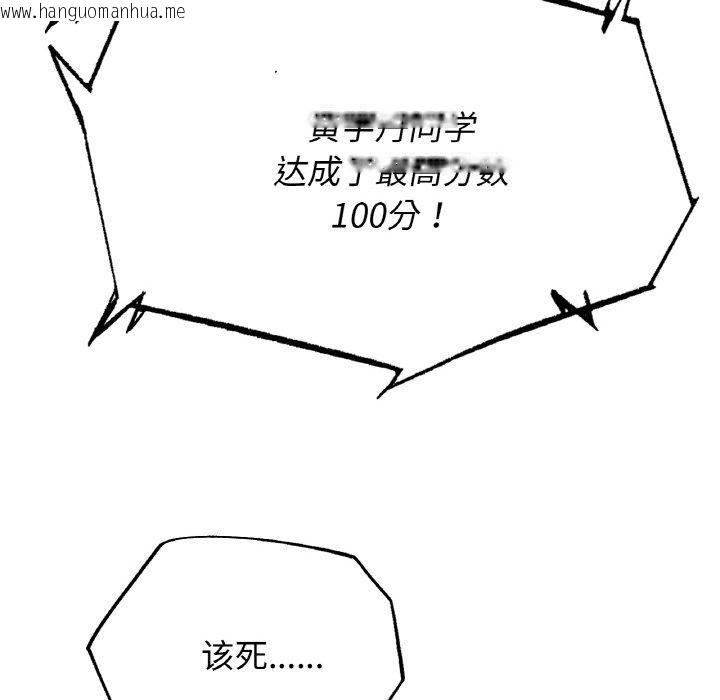 韩国漫画危险同学会韩漫_危险同学会-第73话在线免费阅读-韩国漫画-第99张图片
