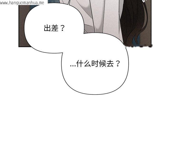 韩国漫画被吞噬的夜韩漫_被吞噬的夜-第42话在线免费阅读-韩国漫画-第91张图片